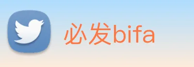 必发bifa logo